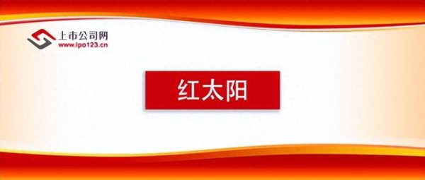 配资门户网官网网站 红太阳2025年半年度业绩预告解读: 蓄势待发农药行业拐点将至